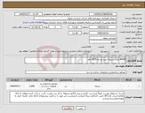 تصویر کوچک آگهی نیاز کالا-40000 پاکت سیمان تیپ دو رده 42/5 زاوه