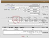 تصویر کوچک آگهی نیاز کالا-قطعات چاپگر به انضمام مدارک پیوستی در 4 ردیف مطابق برند درخواستی پیشنهاد قیمت داده شود.