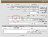 تصویر کوچک آگهی نیاز کالا-درخواست خرید شوینده
