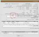 تصویر کوچک آگهی نیاز کالا-خرید 3000 پک اقلام مورد نیاز اداره سلامت مطابق مشخصات فایل پیوست