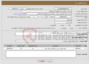 تصویر کوچک آگهی نیاز خدمات-هزینه سقف کاذب و آهن کشی 230 جکدان 