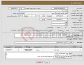 تصویر کوچک آگهی نیاز کالا-تهیه یک دستگاه کولر گازی ایران رادیاتور اسپلیت یونیت دو منظوره(سرمایشی و گرمایشی) به ظرفیت 24000btu/hr