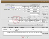تصویر کوچک آگهی نیاز کالا-نیاز به خرید آمپول اتیلن اکساید به همراه پد خیس .بست زیپی وپلاستیک مخصوص 