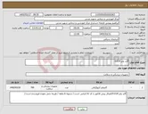تصویر کوچک آگهی نیاز کالا-گاید وایر 0.014