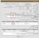تصویر کوچک آگهی نیاز خدمت/کالا-پایگاه اطلاع‌رسانی ستاد مبارزه با قاچاق کالا و ارز