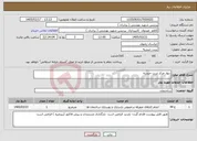 تصویر کوچک آگهی نیاز خدمات-دیوار مرکز تربت حیدریه 