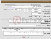 تصویر کوچک آگهی نیاز کالا-پک آنژیوگرافی . تسویه 6 ماهه .هزینه حمل برعهده تامین کننده . مجوز imed وهمچنین پیوست پیش فاکتور همراه کد IRC الزامیست. اولین بار 