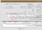 تصویر کوچک آگهی نیاز خدمات-تعمیر ژنراتور