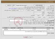 تصویر کوچک آگهی نیاز خدمات-احداث حصار جدید ساختمان آموزشگاه بهورزی شهرستان کهنوج