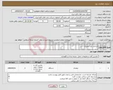تصویر کوچک آگهی نیاز کالا-شاخک بلند لیفتراک 7 تن