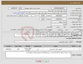 تصویر کوچک آگهی نیاز کالا-کف پوش عایقی برق مطابق با مشخصات پیوست ، ضمیمه کردن پیشنهاد فنی و پیشفاکتور الزامی است در غیر این صورت پیشنهاد قیمت بررسی نمی شود.