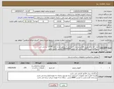 تصویر کوچک آگهی نیاز کالا-خرید کف پوش وینی فلکس پرتردد با ضخامت 3 میلی متر در ابعاد 90*15 سانتی متر سوالات فنی با آقای سعادت فر (تلفن 96009084) تماس حاصل نمایید