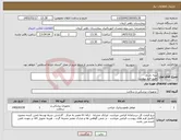 تصویر کوچک آگهی نیاز کالا-پنبه دم دار طبق فرم پیوست