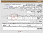 تصویر کوچک آگهی نیاز کالا-میکروست