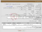 تصویر کوچک آگهی نیاز کالا-میکروکتتر 27 هزارم phenam 5عدد