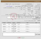 تصویر کوچک آگهی نیاز کالا-بتن آماده به شرح لیست درخواستی پیوستی جهت پروژه پل دهنو برای ساخت دالهای بتنی