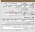 تصویر کوچک آگهی نیاز خدمت/کالا-خرید 110 تن آب ژاول بصورت قرارداد 9 ماهه
