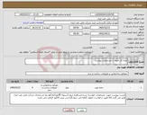 تصویر کوچک آگهی نیاز کالا-تخته کار تفلون با مشخصات پیوست
