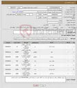 تصویر کوچک آگهی نیاز کالا-خرید مصالح آرامستان