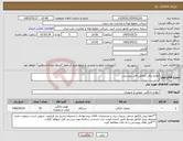 تصویر کوچک آگهی نیاز کالا-لوازم برقی مطابق فایل پیوستی