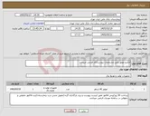 تصویر کوچک آگهی نیاز کالا-الکترو موتور طبق مشخصات پیوست/کد فرضی میباشد