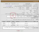 تصویر کوچک آگهی نیاز کالا-خرید محلول قلیایی و اسیدی