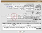تصویر کوچک آگهی نیاز کالا-خرید 3200 عدد لامپ بخار سدیم 150 وات خیاری