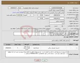 تصویر کوچک آگهی نیاز کالا-تایر و تیوب و دور نوار پسرو سایز 900/20 هزینه حمل بر عهده فروشنده می باشد .