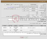 تصویر کوچک آگهی نیاز کالا-رنگ سفید هافمن + هاردنر 1000 کیلوگرم - تاپ کوت +هاردنر 110 کیلوگرم طبق فایل پیوست