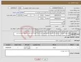 تصویر کوچک آگهی نیاز کالا-اقلام نوشت افزاری با پرداخت 3 ماه پیش فاکتور الزامی می باشد هزینه حمل ونقل به عهده فروشنده می باشد