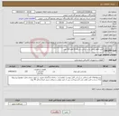 تصویر کوچک آگهی نیاز کالا-خرید اقلام یدکی و زیر ساخت شبکه 21 قلم 232 عدد