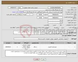 تصویر کوچک آگهی نیاز کالا-دستگاه ups کاوا 3- تک فاز همراه کابینت باتری و 8 عدد باتری سیلد لید اسید 12 ولت 42 آمپر ساعت - مشخصات فنی طبق فایل پیوستی - 1 دستگاه