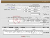 تصویر کوچک آگهی نیاز کالا-6 قلم ولو طبق شرح پیوست (ساخت داخل مدنظرمی باشد)