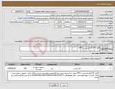 تصویر کوچک آگهی نیاز کالا-کابل 4*3 افشان مسی NYY