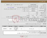 تصویر کوچک آگهی نیاز کالا-کارتن بسته بندی پنج لایه با روکش کرافت خارجی درجه یک با چاپ دو طرفه دو رنگ مشخصات مطابق فایل پیوست می باشد