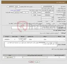 تصویر کوچک آگهی نیاز کالا-میلگرد تفلونی نسوز سایز 80 میلیمتر 