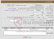 تصویر کوچک آگهی نیاز خدمات-تلوزیون 98 اینج جی پلاس با نصب و راه اندازی یک دستگاه . ( ارائه پیش فاکتور الزامیست )