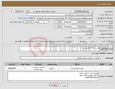 تصویر کوچک آگهی نیاز کالا-پمپ اب به شرح پیوست