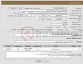 تصویر کوچک آگهی نیاز کالا-P/F U-TUBE STABILISER REBOILER