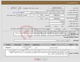 تصویر کوچک آگهی نیاز کالا-سوند بیمار مطابق لیست پیوست-کالاهاحتما دارای کدIRCوبرچسب اصالت و مجوزازاداره کل تجهیزات پزشکی داشته باشد