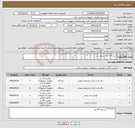 تصویر کوچک آگهی نیاز کالا-شرح کالا عینا در پیوست