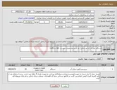 تصویر کوچک آگهی نیاز کالا-دستگاه عابر آب (با پوز بانکی) به شرح مشخصات پیوست (30 دستگاه)