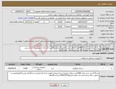 تصویر کوچک آگهی نیاز کالا-سرنگ5سی سی تعداد 5000عدد-دریافت تاییدیه از مرکز ورعایت قوانین اداره کل الزامیست-بارگذاری پیش فاکتورالزامیست-درصورت ارائه برندجدیدارسال نمونه تاتاریخ