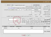 تصویر کوچک آگهی نیاز خدمات-اجرای شبکه فاضلاب شهر شلمزار ( کوچه های منتهی به خیابان رجایی و ورزش)