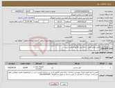 تصویر کوچک آگهی نیاز کالا-تامین لوازم برقی ، ارائه پیش فاکتور الزامی است