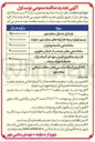 تصویر کوچک آگهی لکه گیری و آسفالت دستی معابر