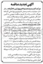 تصویر کوچک آگهی عملیات ساخت و حمل تابلو توزیع برق اصلی کارخانه خوراک دام