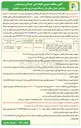 تصویر کوچک آگهی انجام امور خدماتی و پشتیبانی