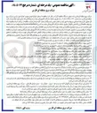 تصویر کوچک آگهی استجاره انواع خودرو جهت انجام امور ترابری 