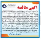 تصویر کوچک آگهی خرید تجهیزات پشتیبان گیری
